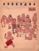 Обложка для Крокодил, 1939 , № 35-36.pdf